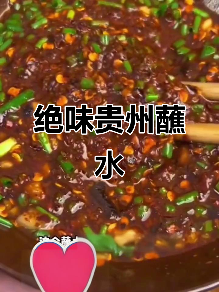 贵州木姜子胡辣椒面，酸汤鱼必备蘸料！