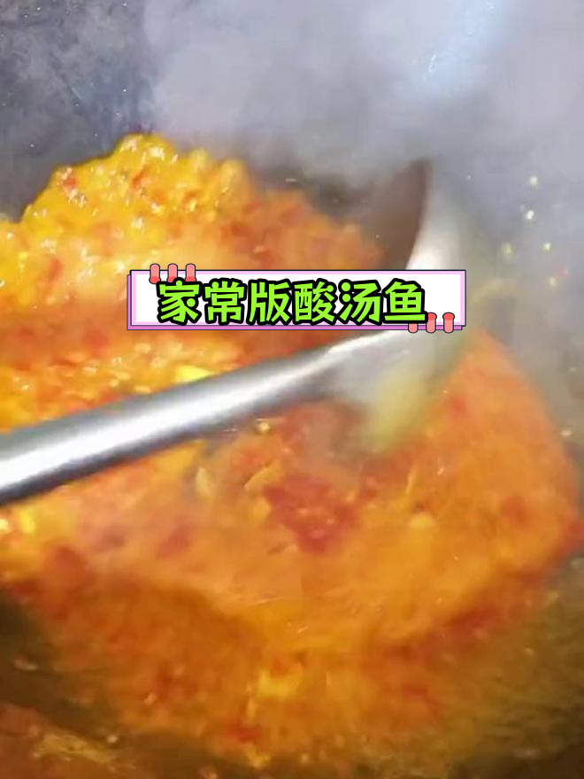 酸辣开胃,轻松做出地道贵州酸汤鱼