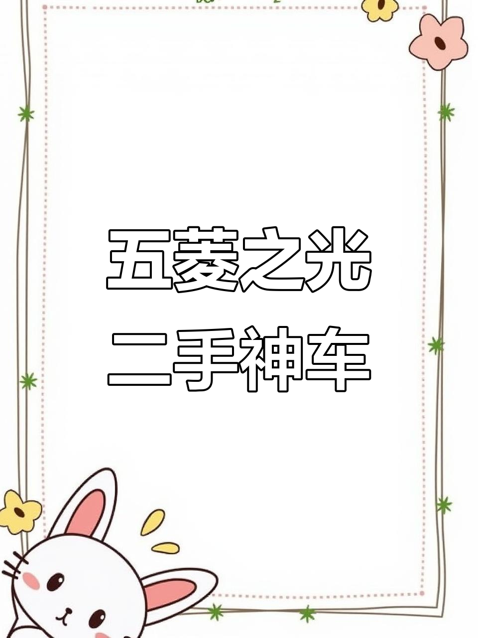 7月特惠!15年五菱之光全封闭货车等你来挑