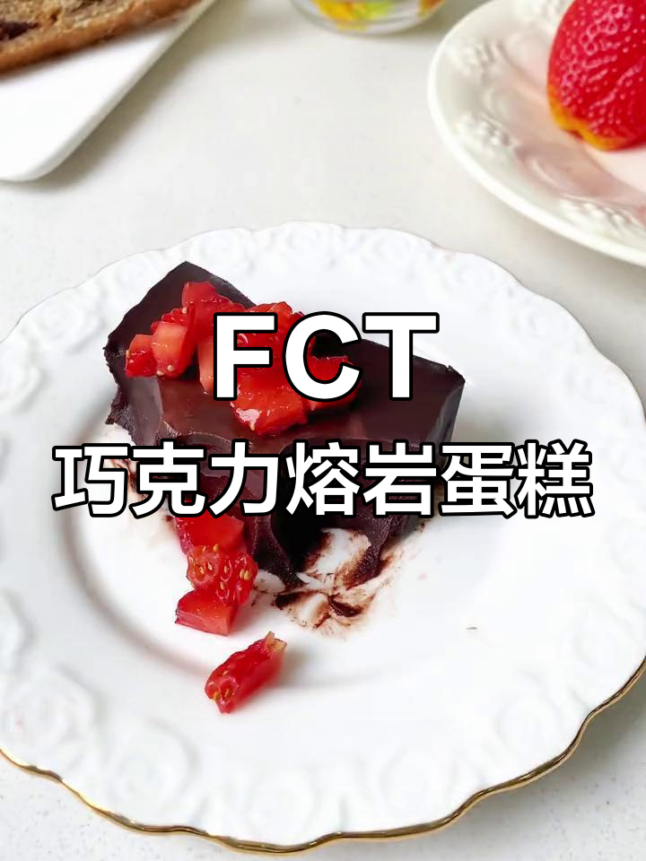 无蔗糖巧克力熔岩蛋糕,细腻口感让你停不下来