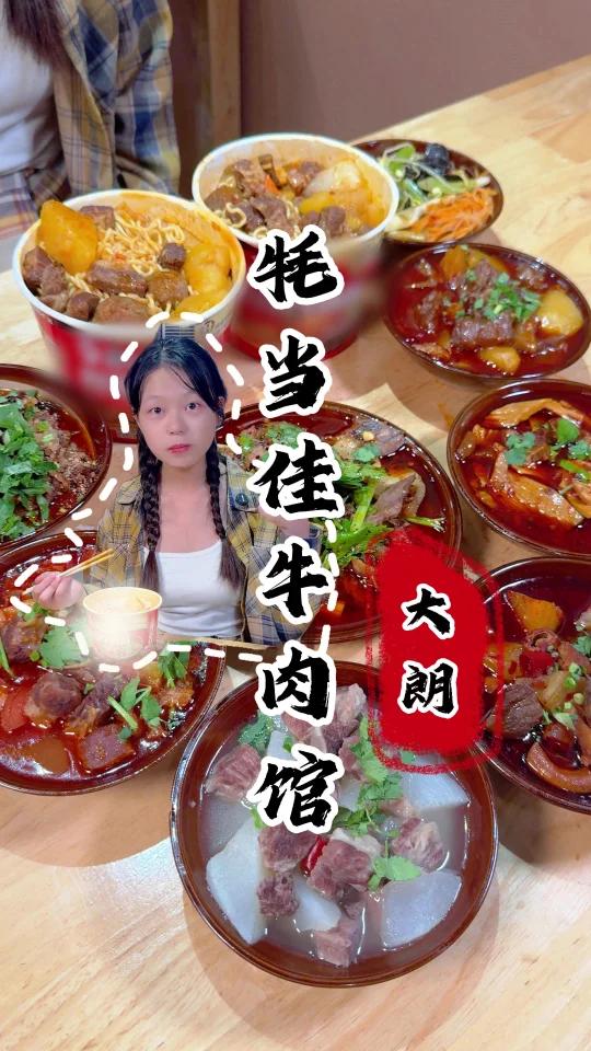 红烧牛肉面的正确打开方式,还原成都味道!