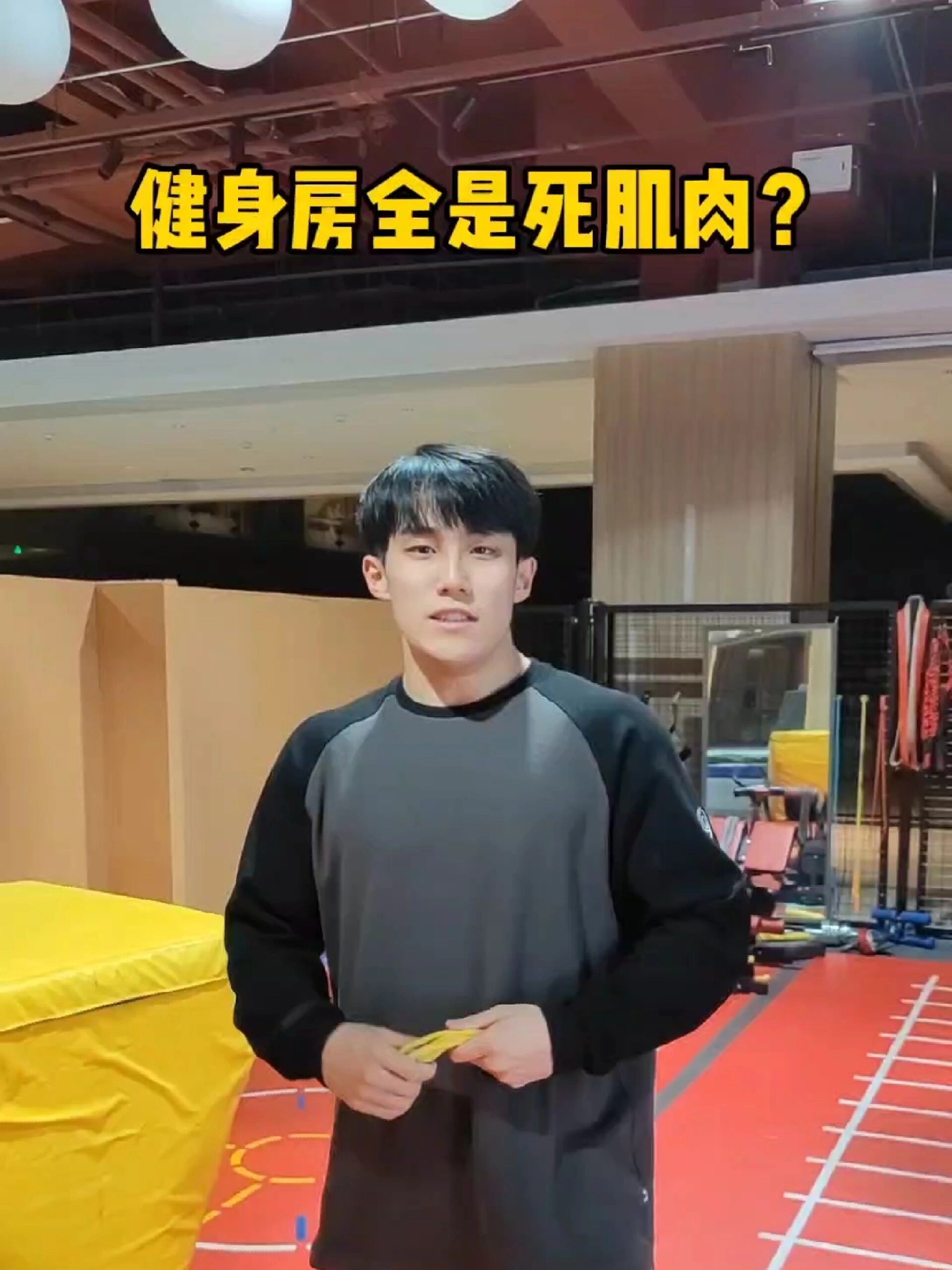 健身房练的就是死肌肉?