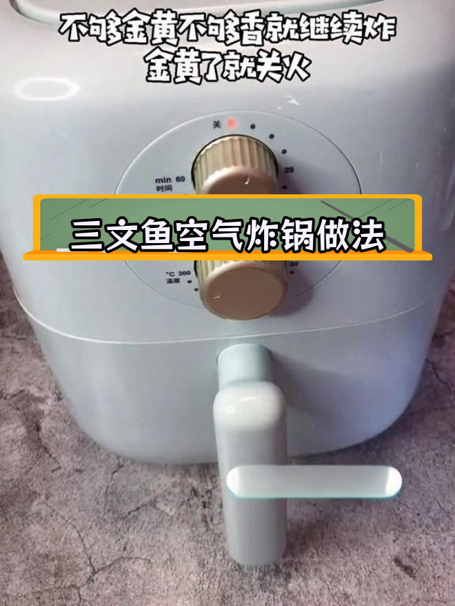 懒人版三文鱼炸汁,轻松搞定美味