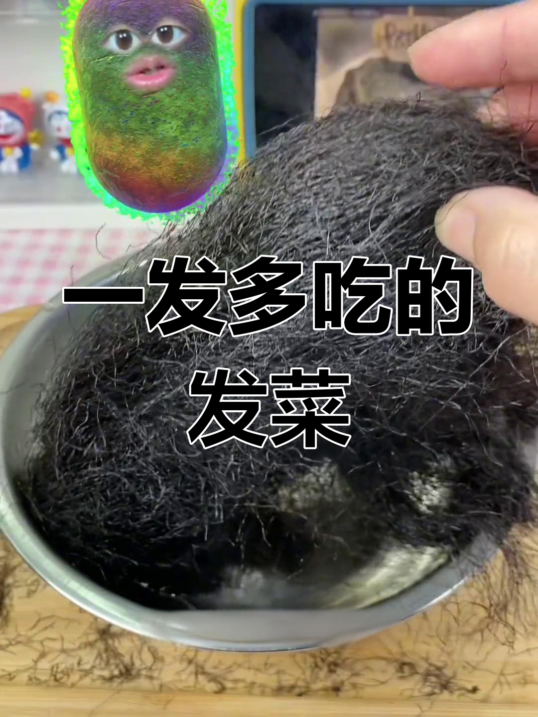 发菜的多变美味,汤、凉拌、火锅任你选