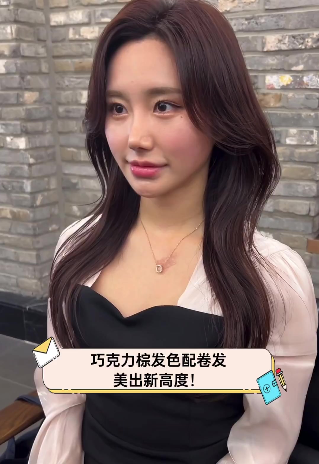 巧克力棕发色配卷发,美出新高度!