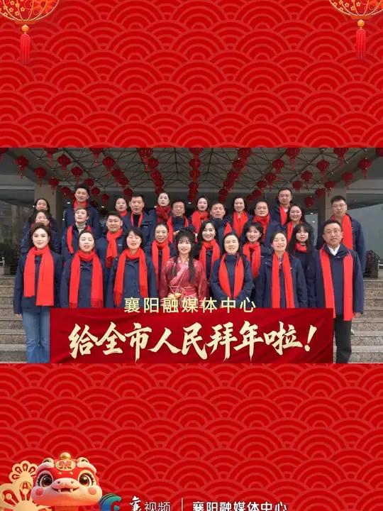 侠之大者襄阳城 巳巳如意襄阳城 2025主播拜年视频出炉了,以襄阳城为背景,融合古代武侠、