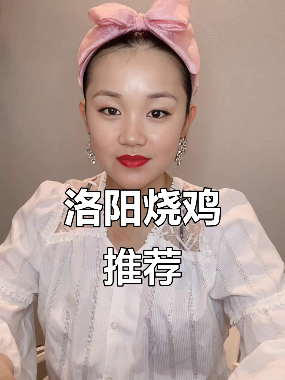 洛阳烧鸡大揭秘,顺口溜也能这样拍!