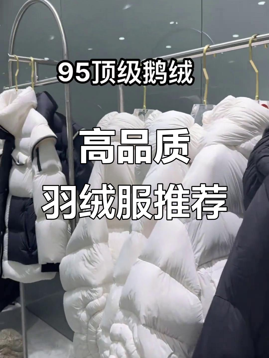 霍尔多巴吉鹅羽绒服:顶级白鹅绒,蒙口风格设计