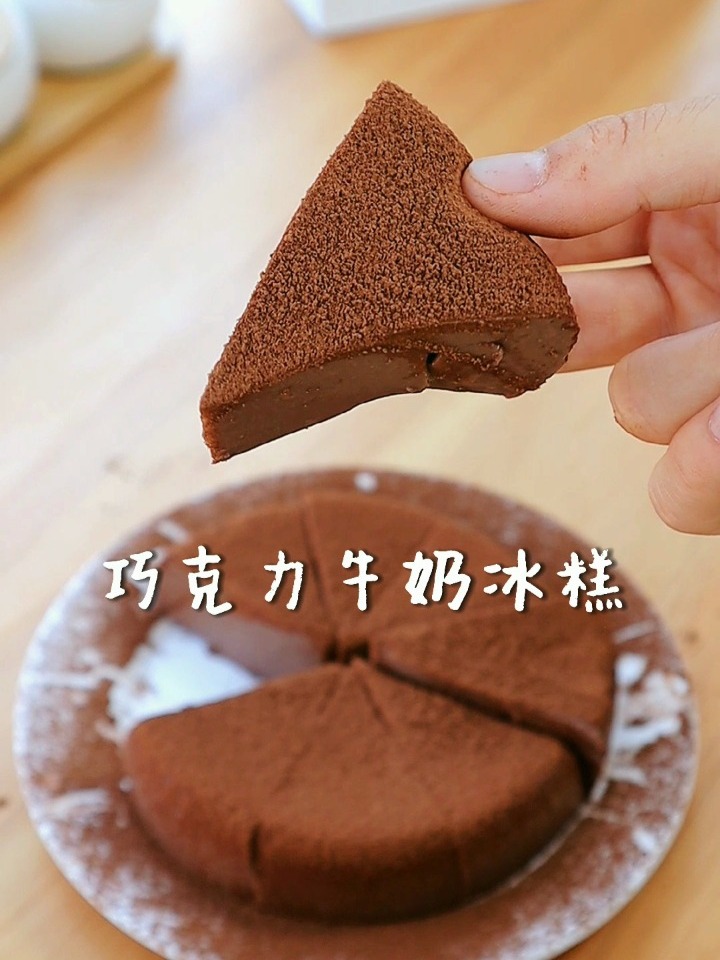 巧克力牛奶冰糕