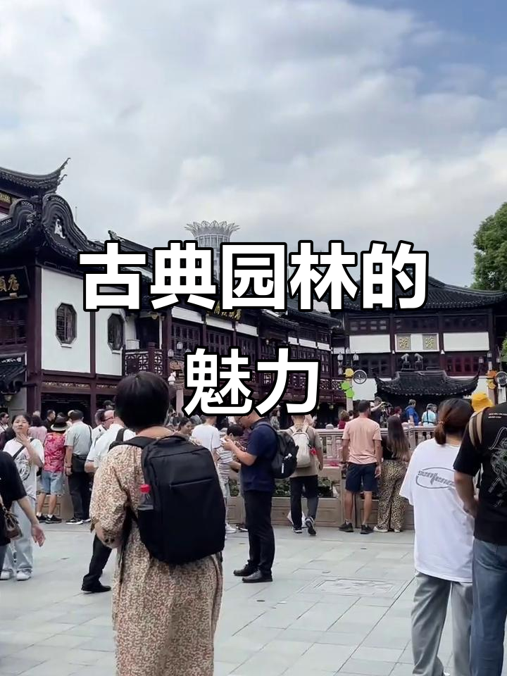 漫步豫园,领略江南古韵与雅致