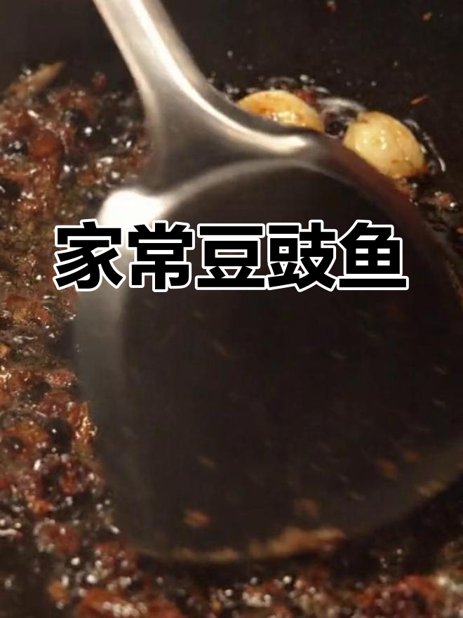 广东风味家常炒菜,豆豉鱼罐头做法