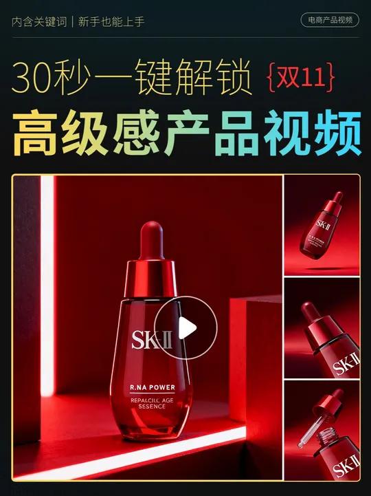 电商设计必看双11高级感产品视频教程 电商设计师姐妹们!双11是不是又被各种高级感视频需求