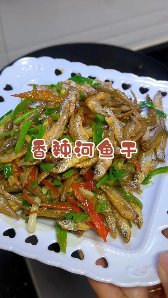 香辣河鱼干