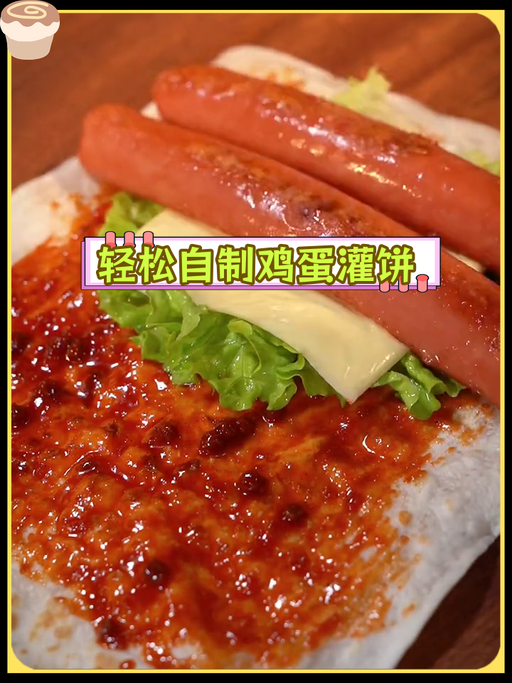 在家做鸡蛋灌饼,简单又美味