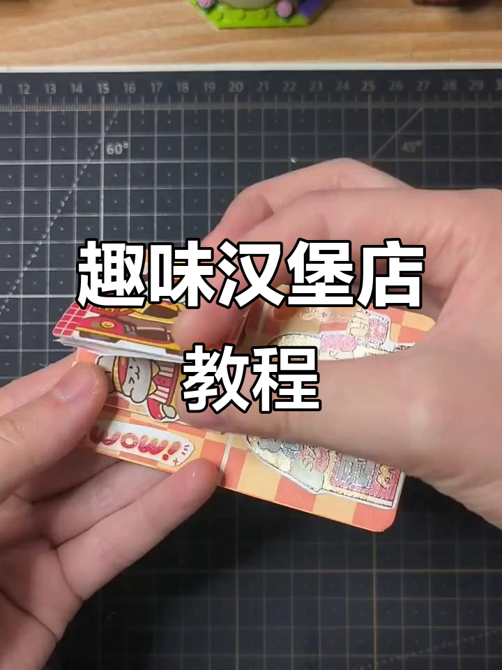 汉堡店机关制作,左右弹出设计超有趣!