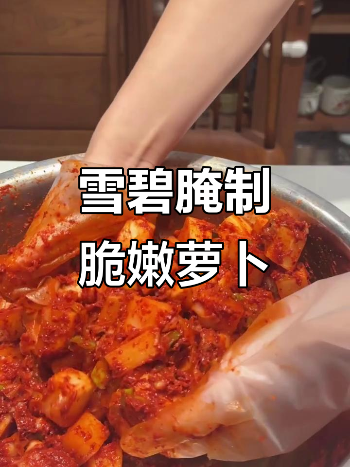 用雪碧泡萝卜块,简单又好吃的家常腌菜