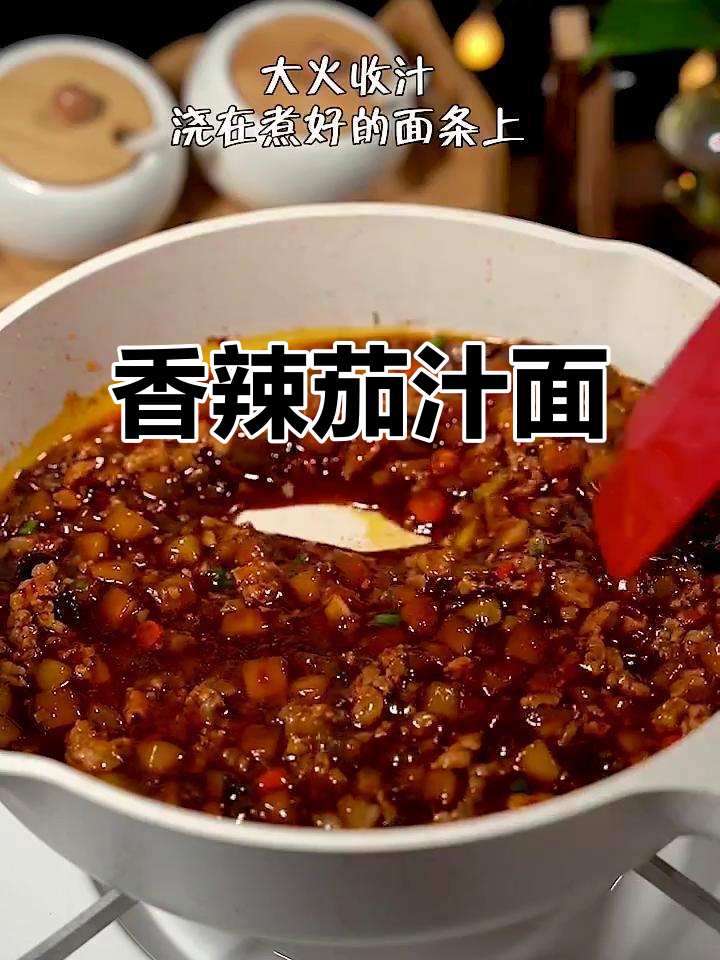 纠结吃啥?来碗肉末茄子面,简单又美味,两碗根本停不下来!