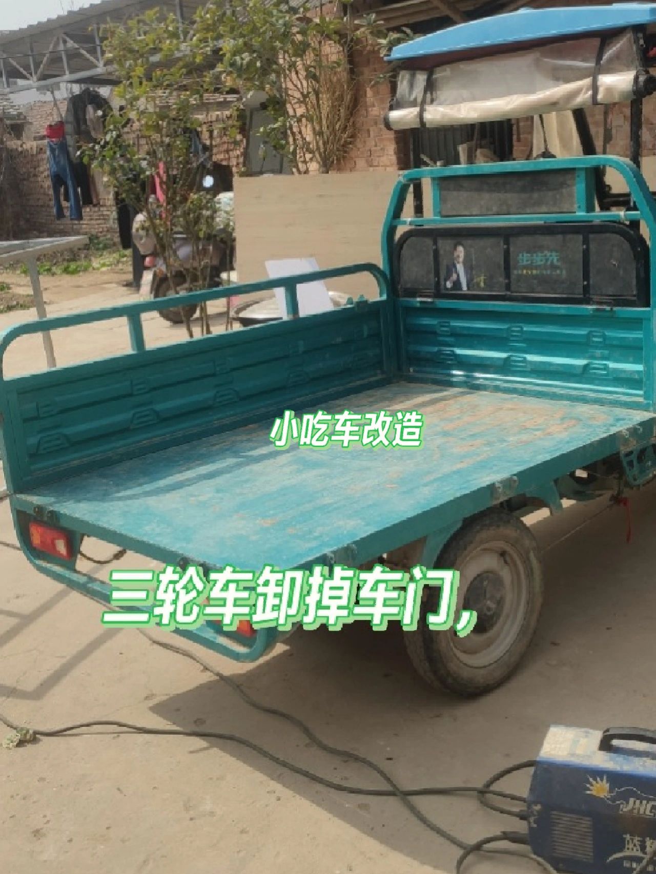 三轮车改造小吃车