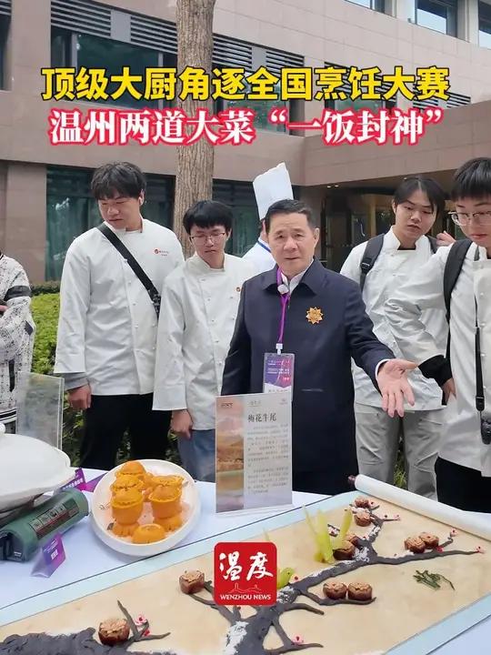 10月28-30日，2025 中国商业技师协会大匠传承工作委员会年会、“匠传杯” 全国烹饪