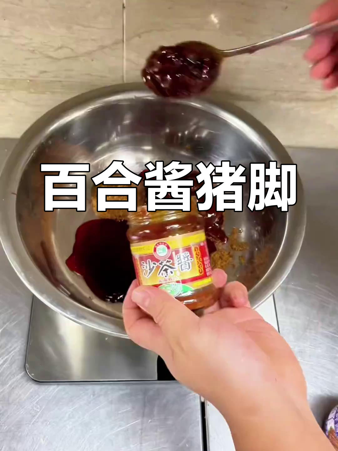 百合酱蒸猪脚,香气扑鼻,做法简单又美味