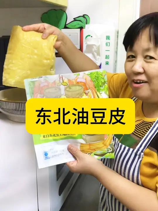 东北油豆皮，干净的配料表，炒炖涮 豆皮 好吃到停不下来