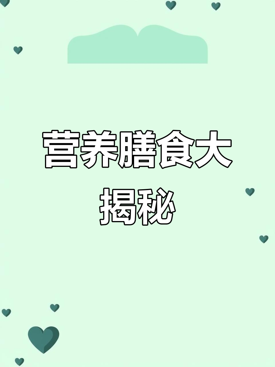 牛肉羊肉汤,滋补全攻略:补血、补暖、补肾样样行