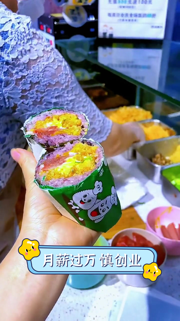 月薪过万慎创业