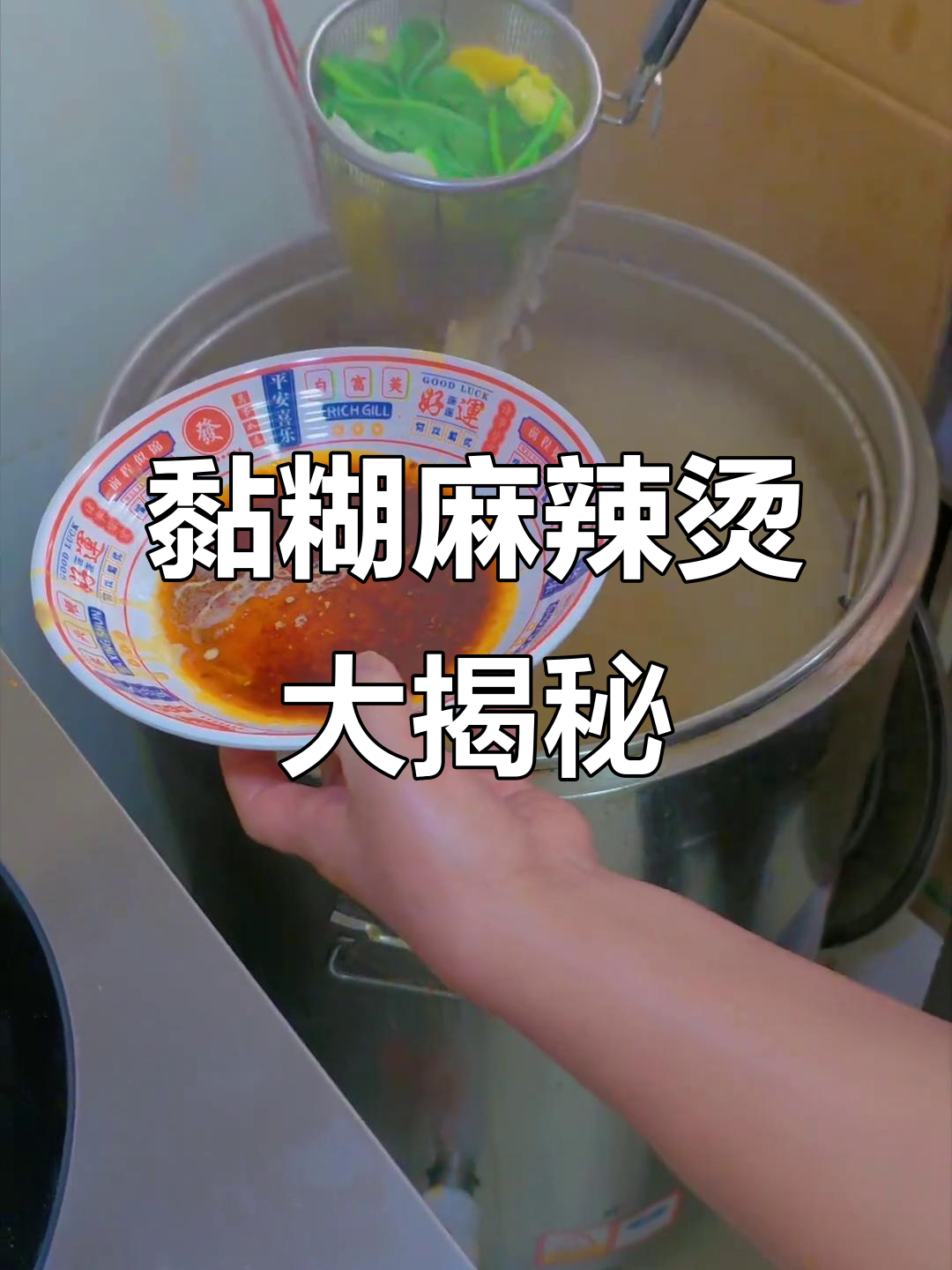 神木草原巷子麻辣烫,玉米面条配丸子和包菜