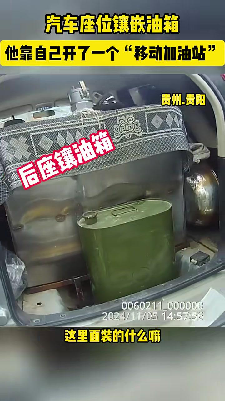 1000元面包车“爆改”加油车 交通安全 危险瞬间 惊魂一刻@公安部交通管理局