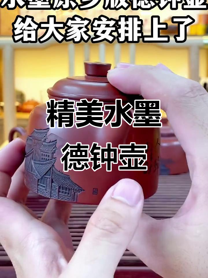 水墨原香德钟壶,徽派建筑与渔者画面完美融合