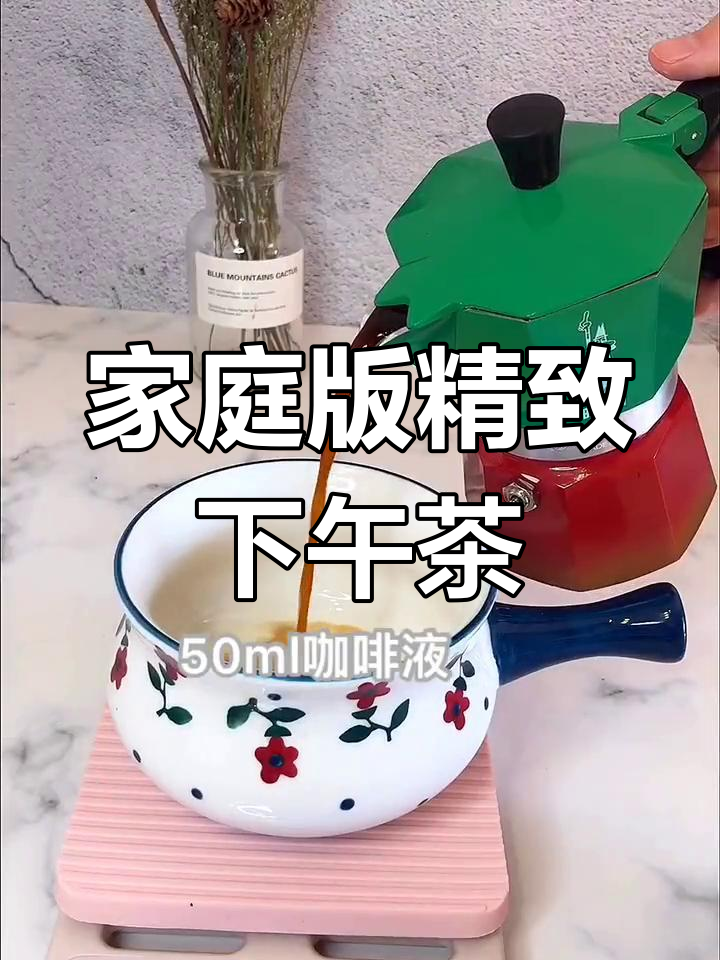 在家做精致下午茶,咖啡蛋挞与香浓咖啡的完美搭配