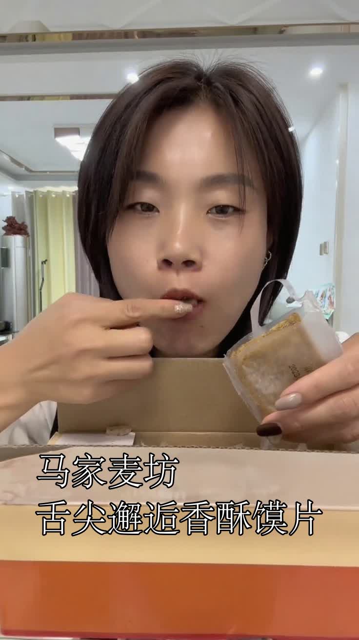 马家麦坊舌尖邂逅香酥馍片