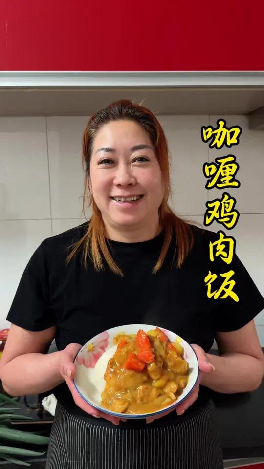 日料店朋友推荐的咖喱 超好吃 #咖喱鸡肉饭 #家常咖喱饭 #太香了 #好吃到停不下来 #鸡
