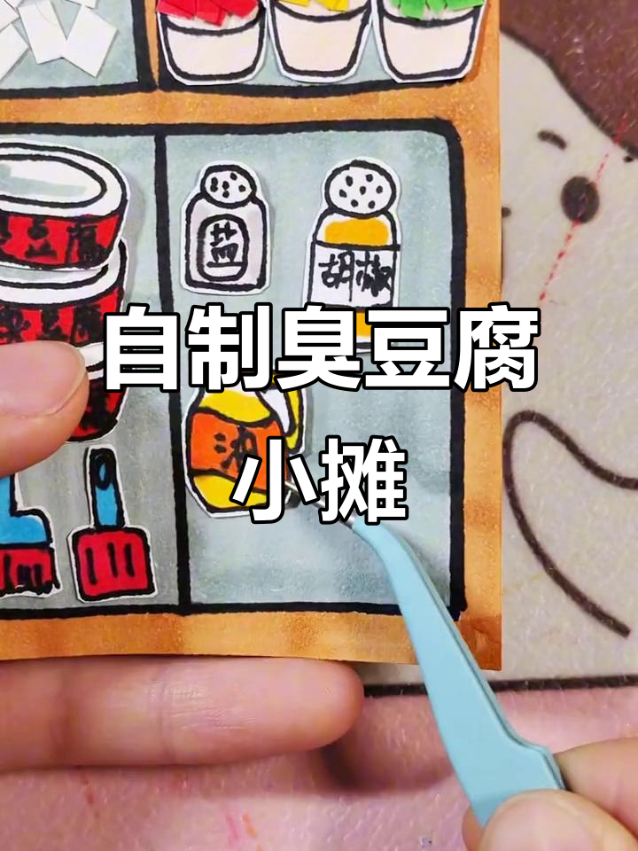 冬季热销臭豆腐,大份小份任你选