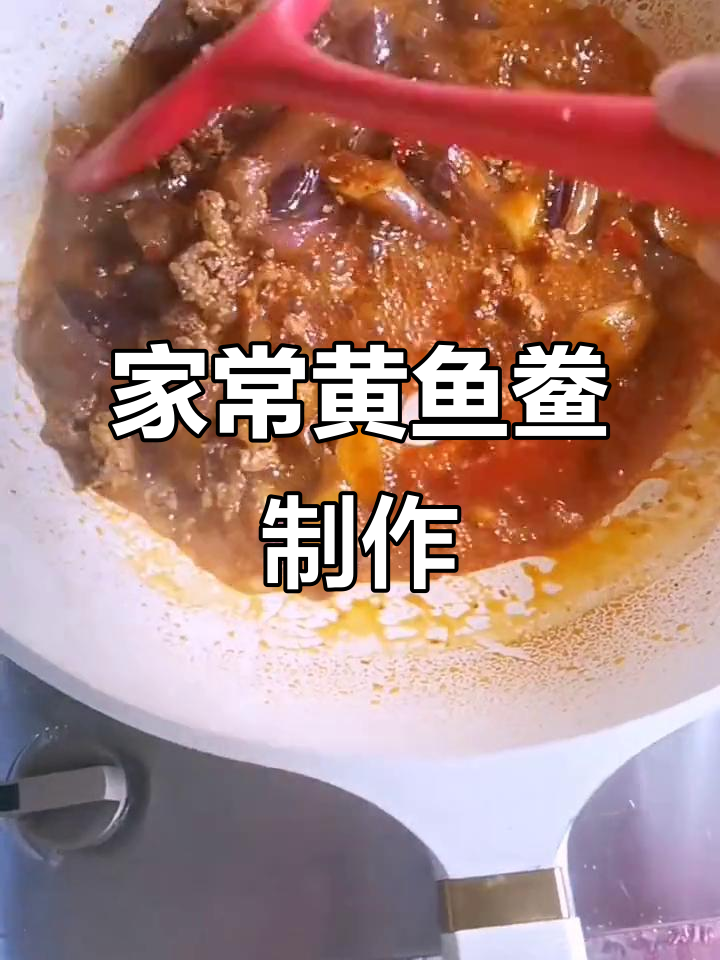 简单家常黄鱼鲞做法,蒸煮搭配更美味
