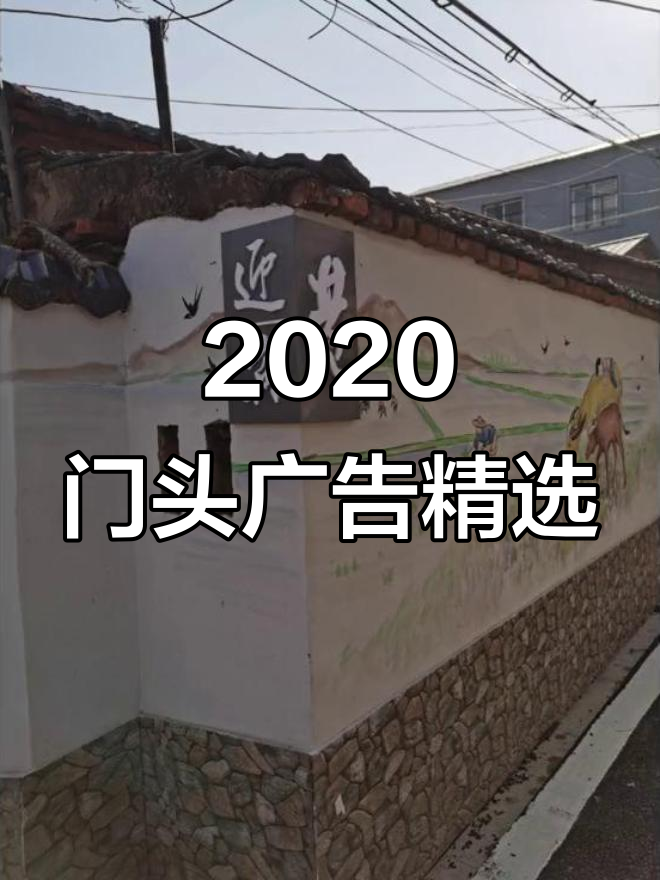 2020年安装的门头广告大盘点，看看这些设计你最喜欢哪个