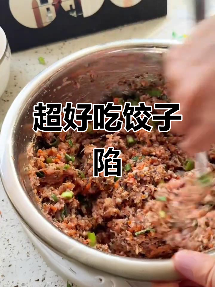 香菇木耳胡萝卜猪肉饺子馅,鲜美无敌!