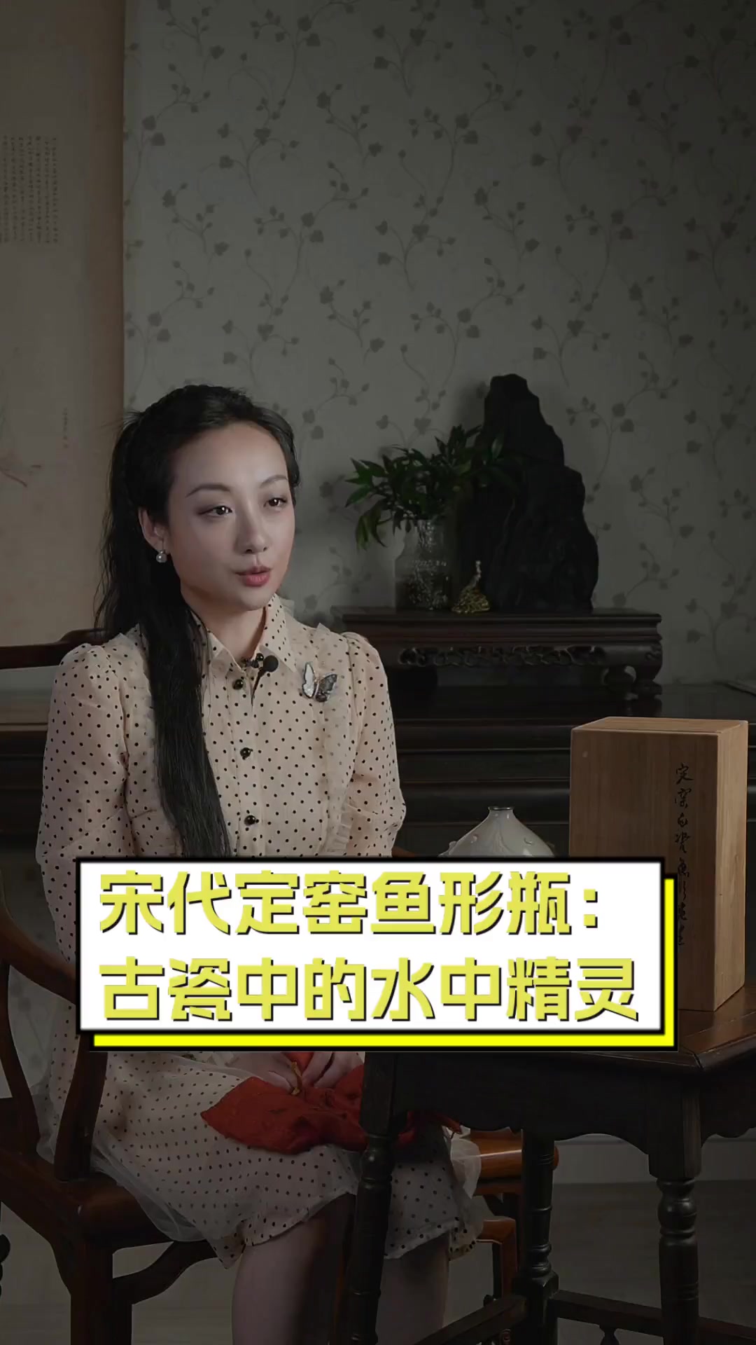 宋代定窑鱼形瓶:古瓷中的水中精灵