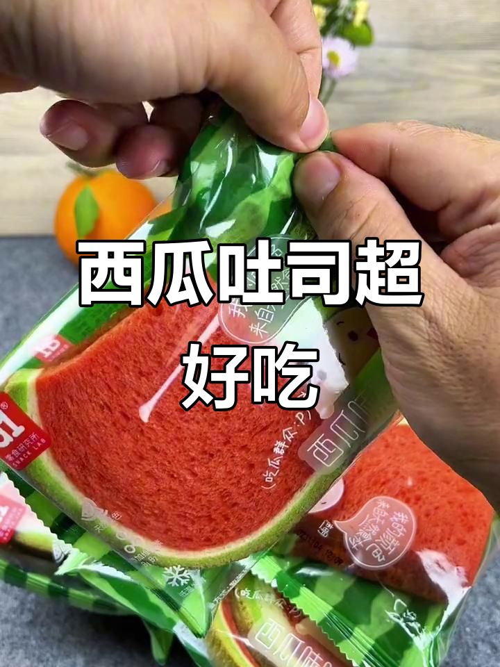 西瓜吐司新做法，软糯香甜，宝宝早餐必备！