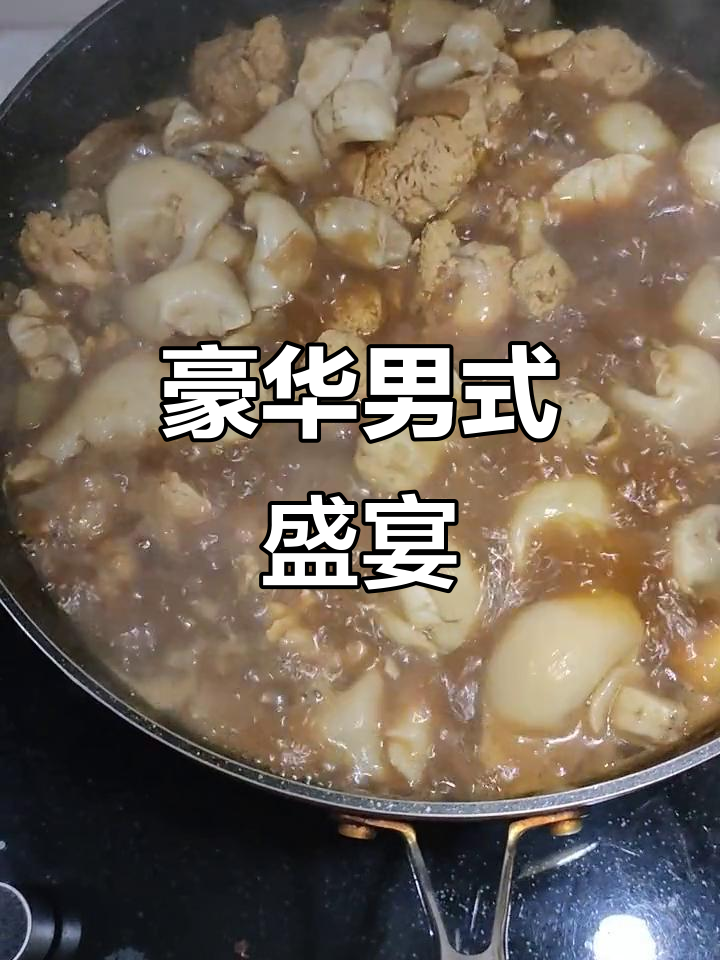 男人必试,鱼胶炖品与饺子搭配,小酒一饮,尽显奢华享受