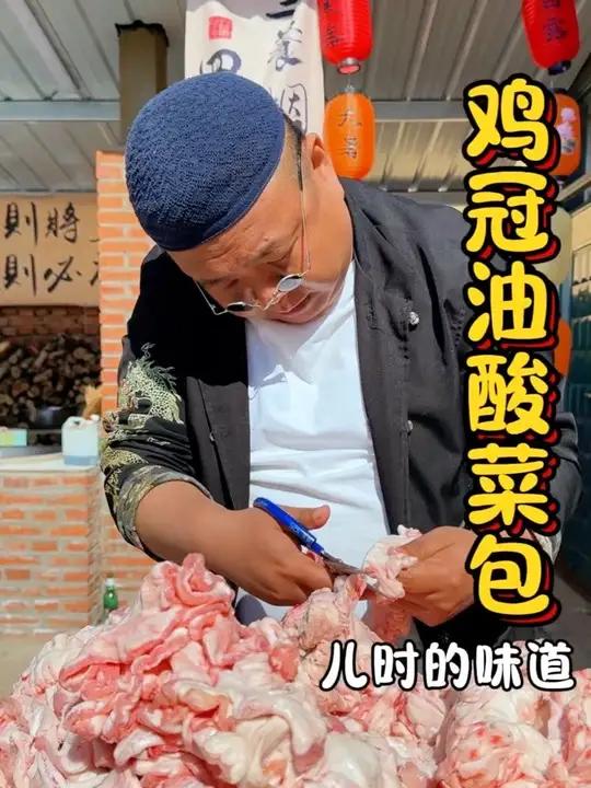 #美食 #我的乡村生活 #新农人计划2026 鸡冠油包子,老铁你能吃几个