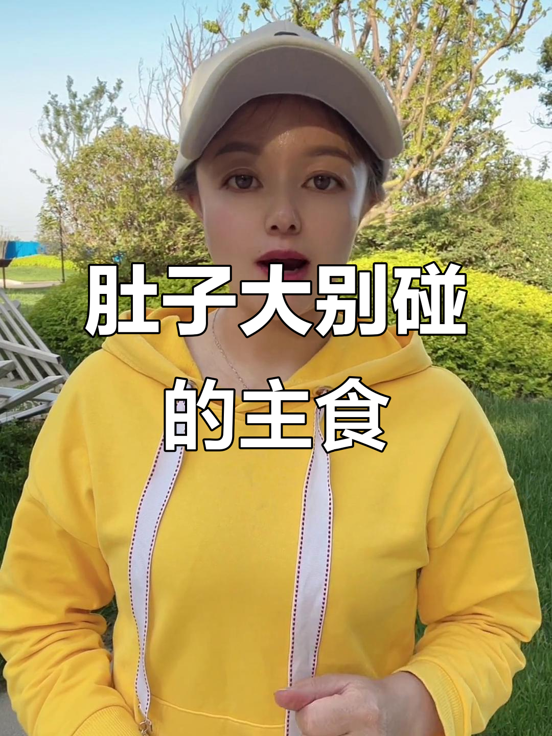 肚子大的人,这些主食碰不得!吃了让你更胖