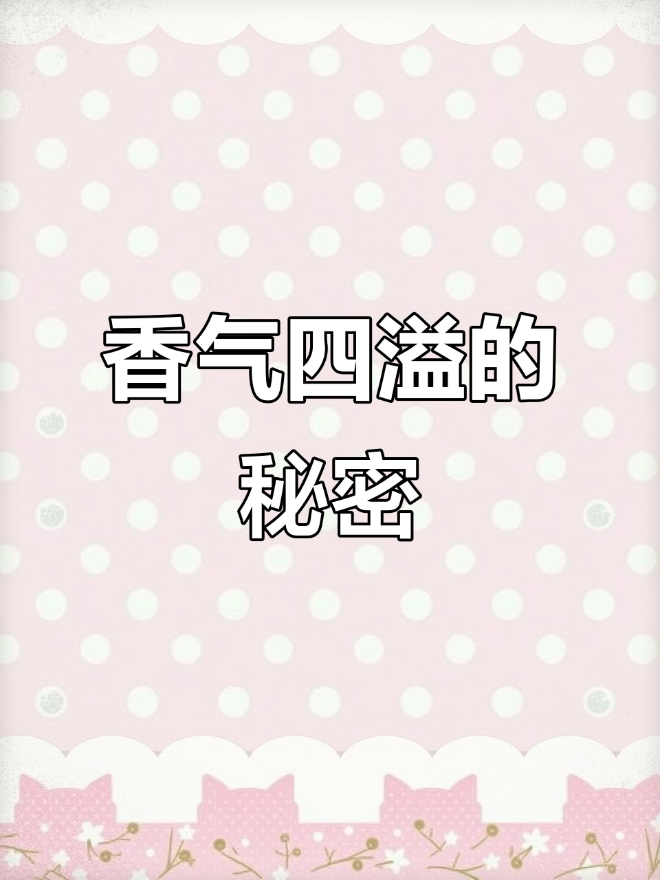 刷上它,烧烤更香,生意火爆到停不下来!