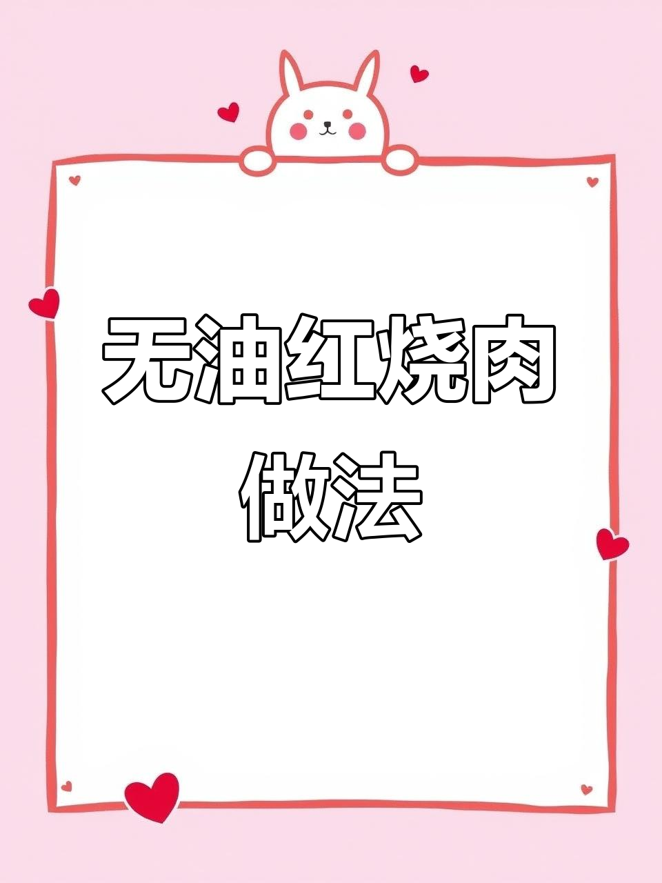 红烧肉这样做,零油无水更入味!砂锅炖煮五十分钟,软辣鲜香