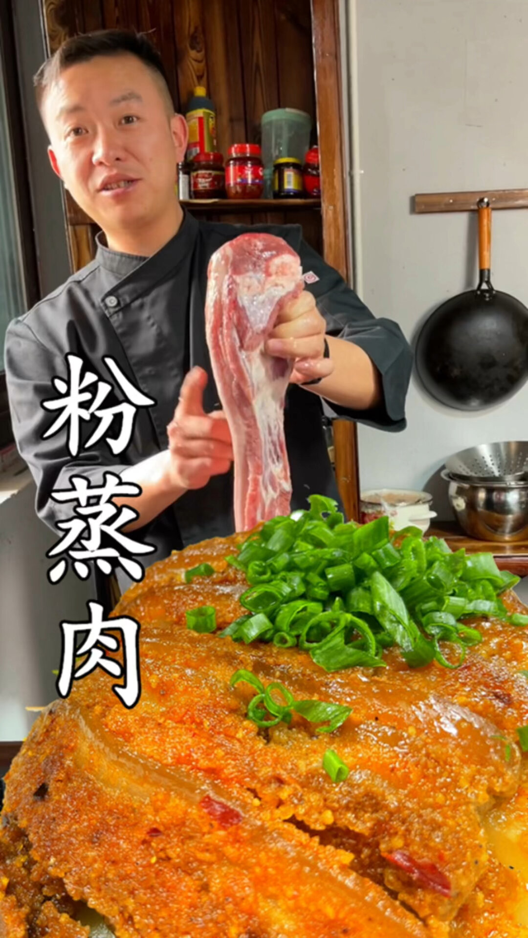 四川蒸菜系列,一个视频三道菜