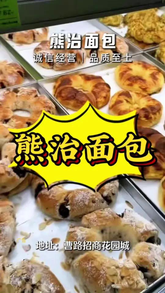 面包脑袋的福音来了