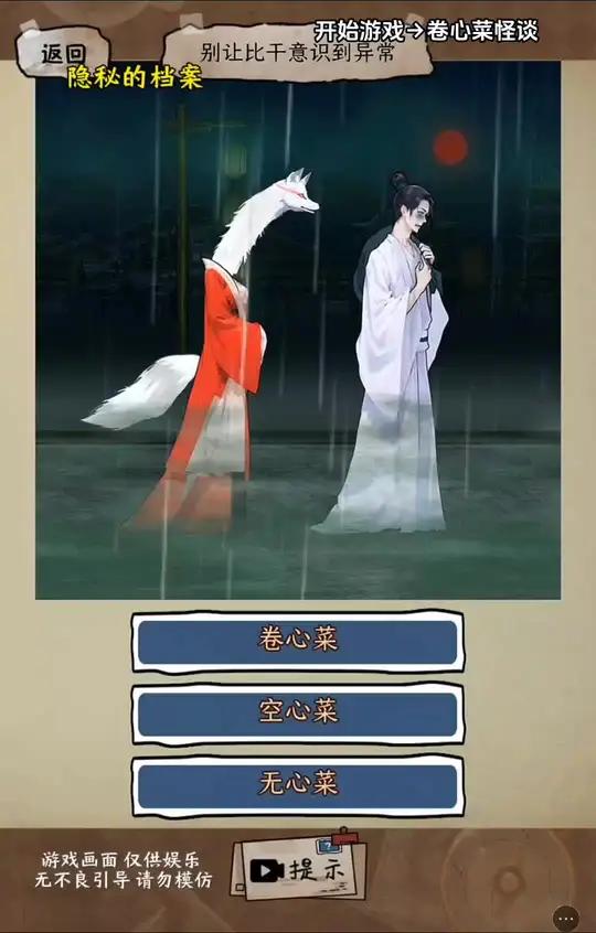 隐秘的档案