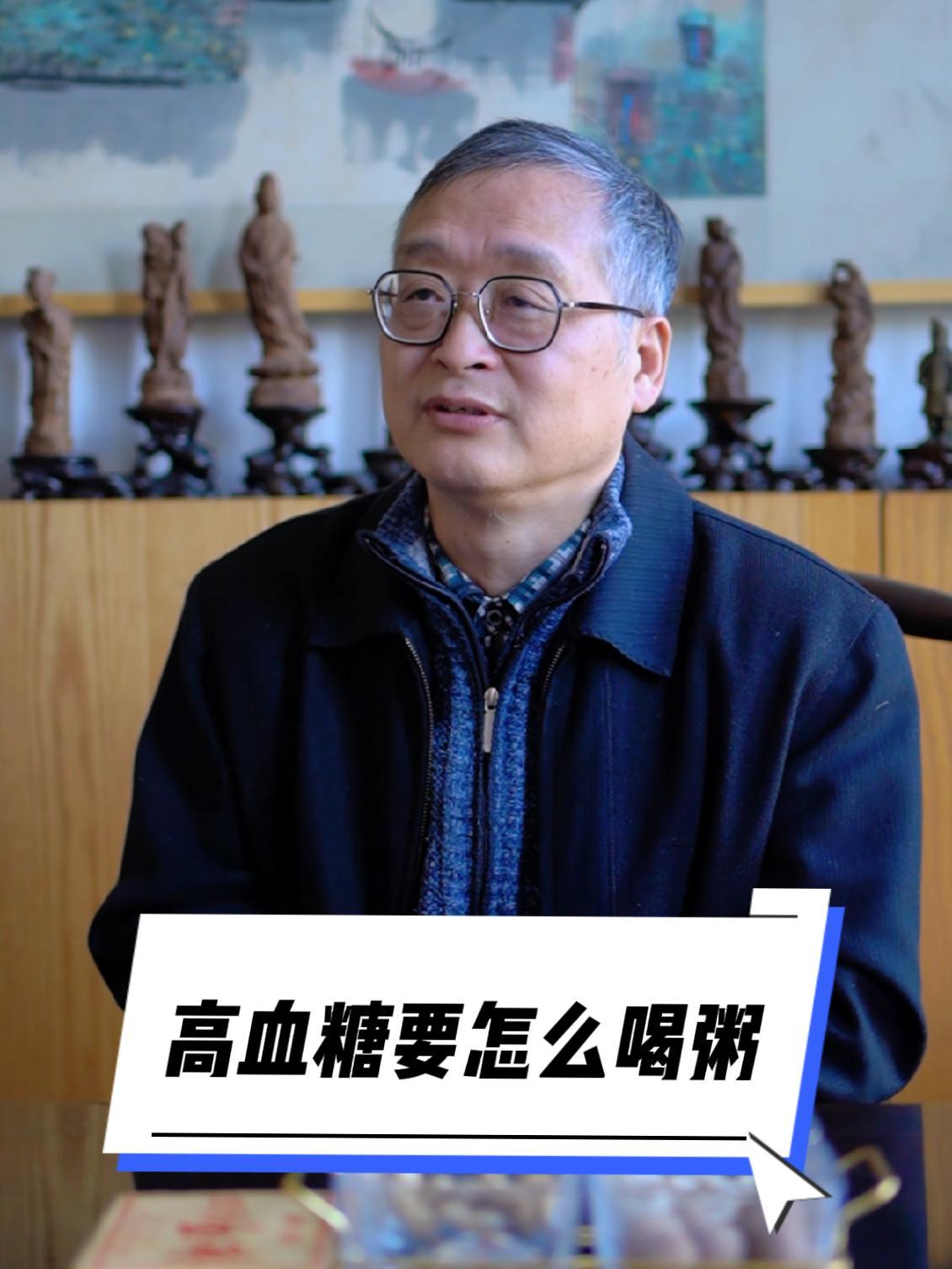葛叔教你高血糖应该怎么喝粥 高血糖适合吃什么食物 血糖高的人不能喝粥吗 高血糖 糖友饮食 