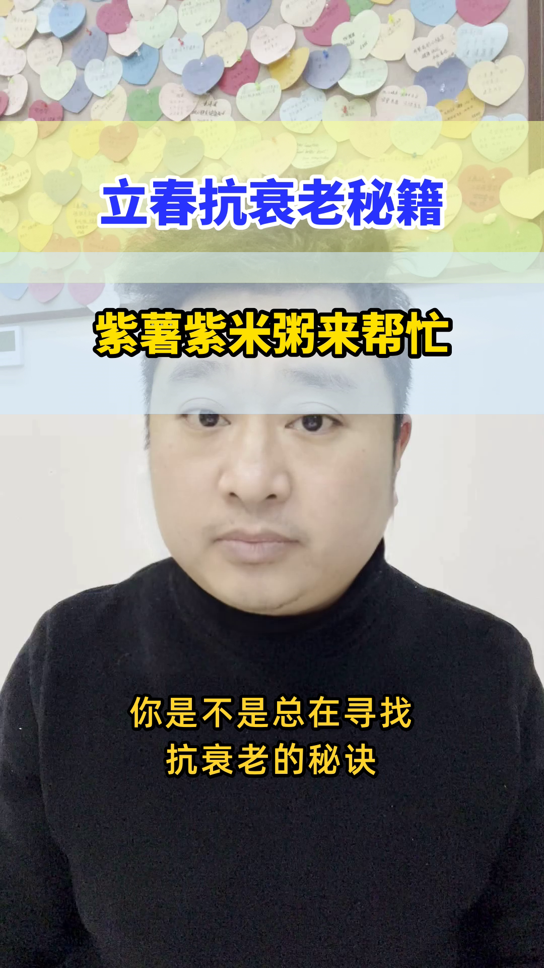 立春喝紫薯紫米粥抗衰老?