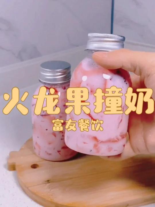冰粉,手工冰粉,冷饮,奶茶,自制奶茶